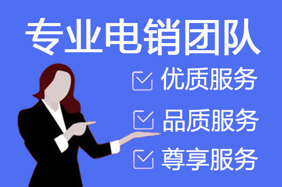 绍兴400电话外包价格