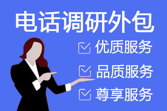 绍兴电话客服外包多少钱一个月