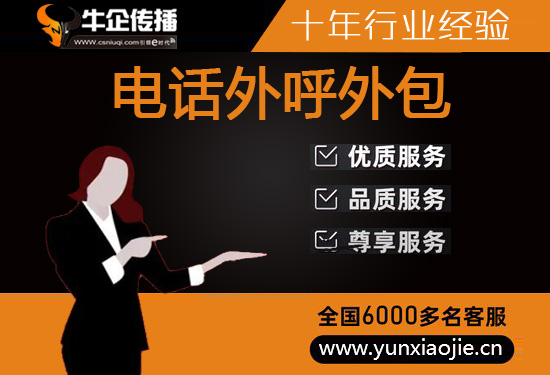 绍兴什么是客服外包，如何选择一个靠谱的公司
